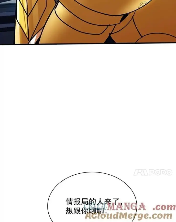 漫画《SSS级隐藏大佬》115.再次讨伐第37张图