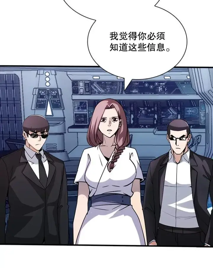 漫画《SSS级隐藏大佬》115.再次讨伐第38张图