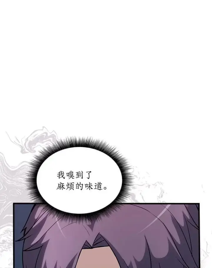 漫画《SSS级隐藏大佬》115.再次讨伐第39张图
