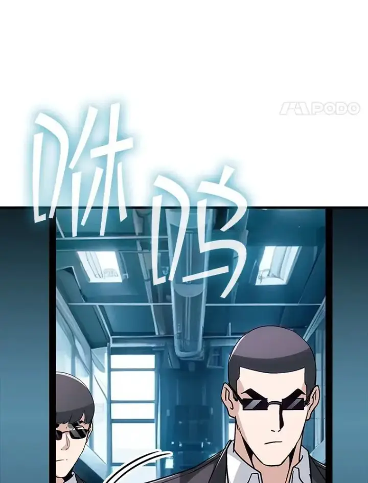 漫画《SSS级隐藏大佬》115.再次讨伐第4张图