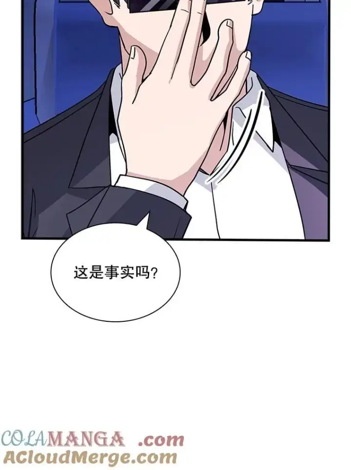 漫画《SSS级隐藏大佬》115.再次讨伐第45张图