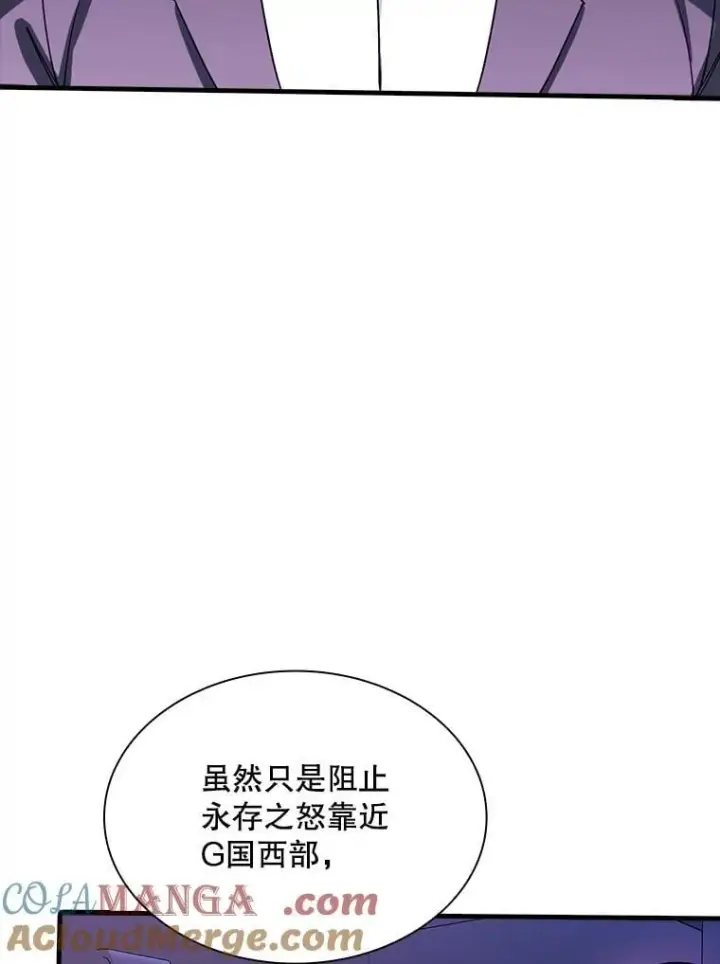 漫画《SSS级隐藏大佬》115.再次讨伐第49张图