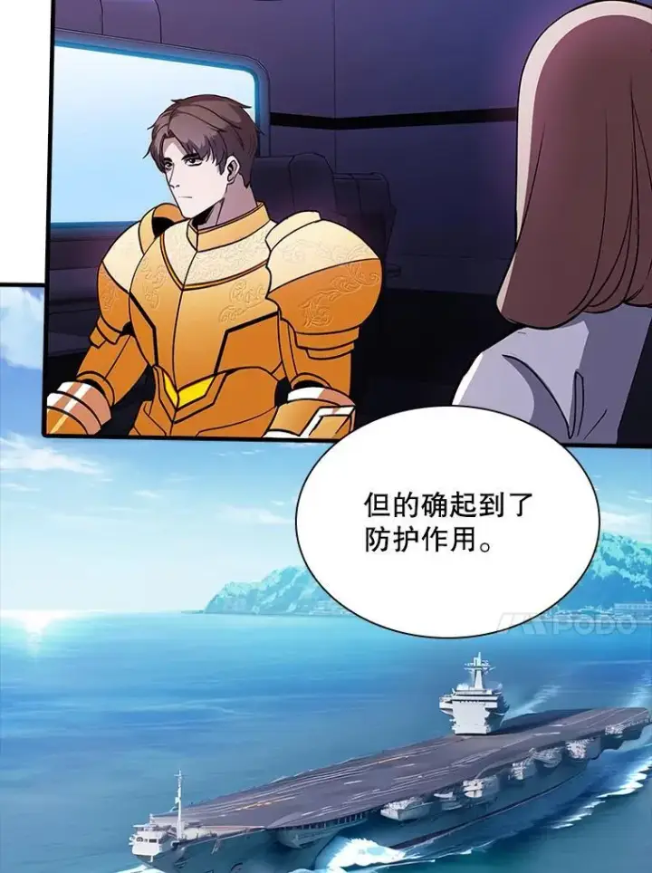 漫画《SSS级隐藏大佬》115.再次讨伐第50张图