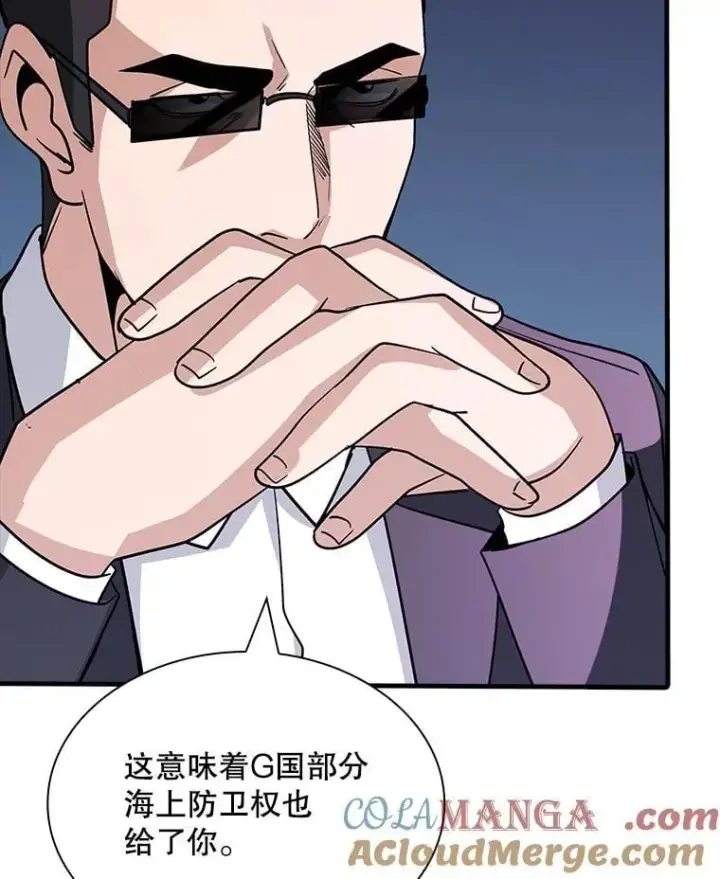 漫画《SSS级隐藏大佬》115.再次讨伐第53张图