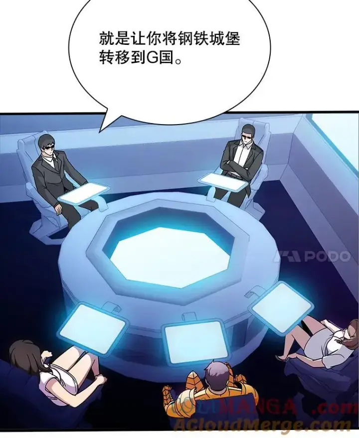 漫画《SSS级隐藏大佬》115.再次讨伐第57张图