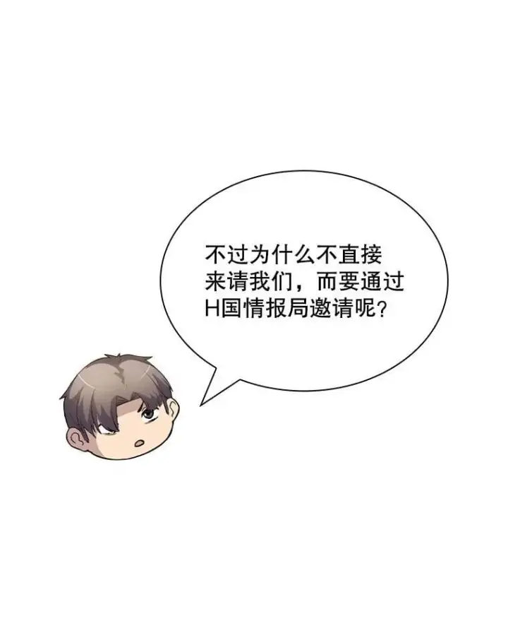 漫画《SSS级隐藏大佬》115.再次讨伐第58张图