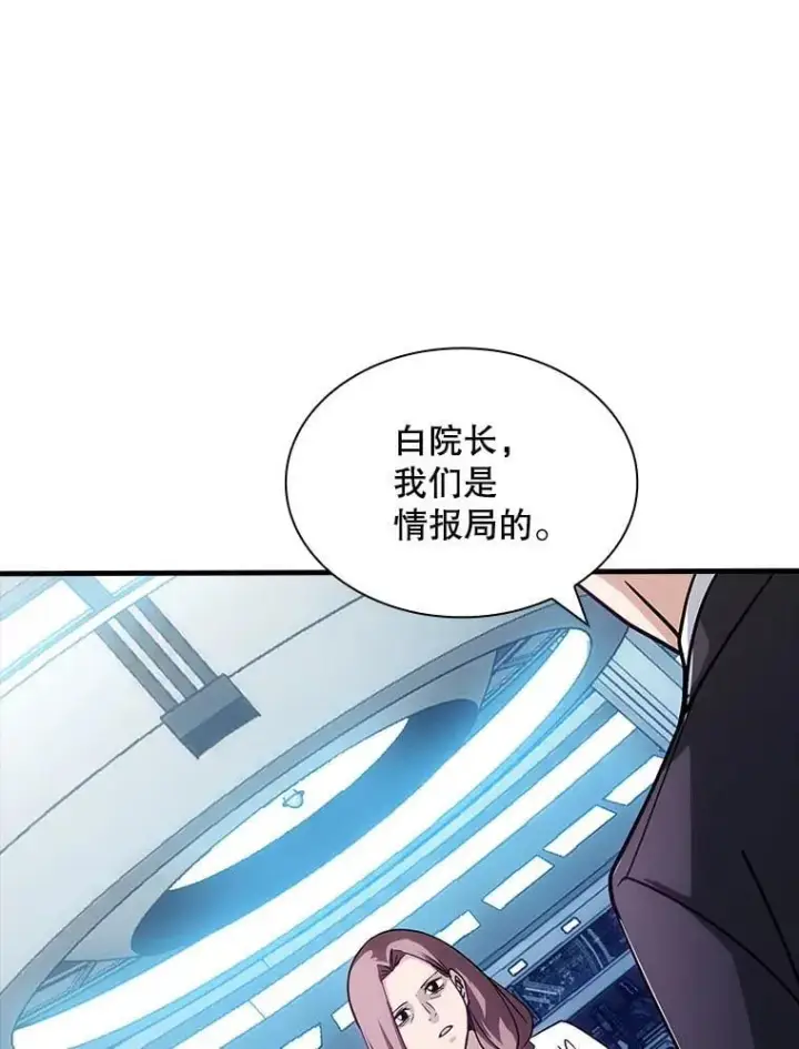 漫画《SSS级隐藏大佬》115.再次讨伐第6张图