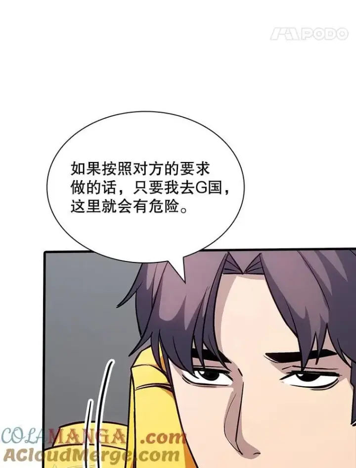 漫画《SSS级隐藏大佬》115.再次讨伐第61张图