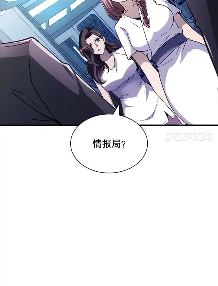 漫画《SSS级隐藏大佬》115.再次讨伐第7张图