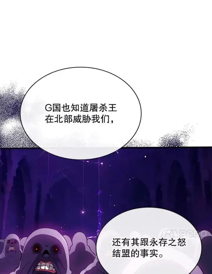 漫画《SSS级隐藏大佬》115.再次讨伐第70张图