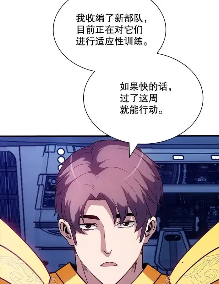 漫画《SSS级隐藏大佬》115.再次讨伐第76张图