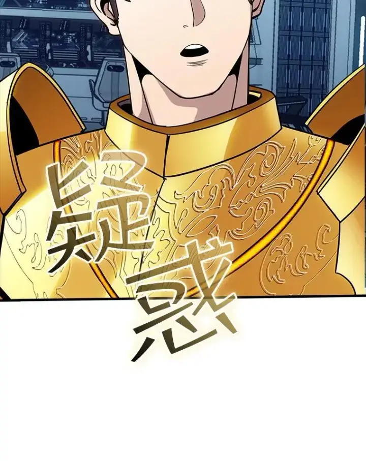 漫画《SSS级隐藏大佬》115.再次讨伐第83张图