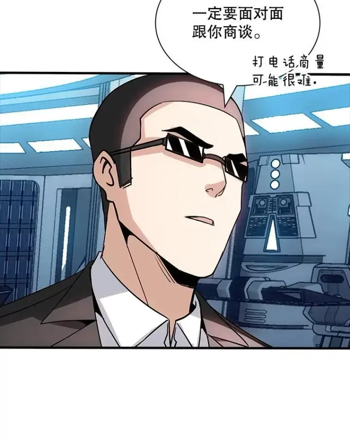 漫画《SSS级隐藏大佬》115.再次讨伐第86张图