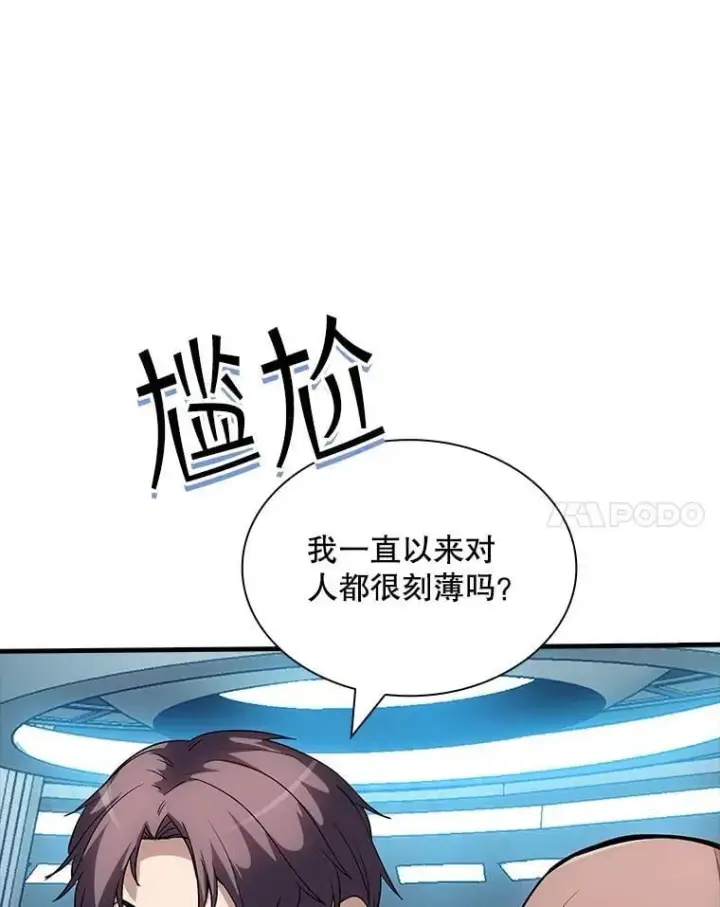 漫画《SSS级隐藏大佬》115.再次讨伐第87张图