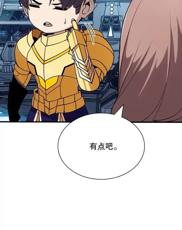 漫画《SSS级隐藏大佬》115.再次讨伐第88张图