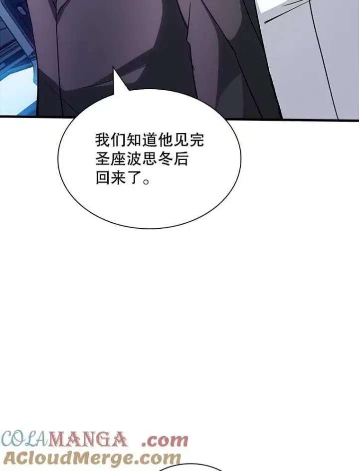 漫画《SSS级隐藏大佬》115.再次讨伐第9张图