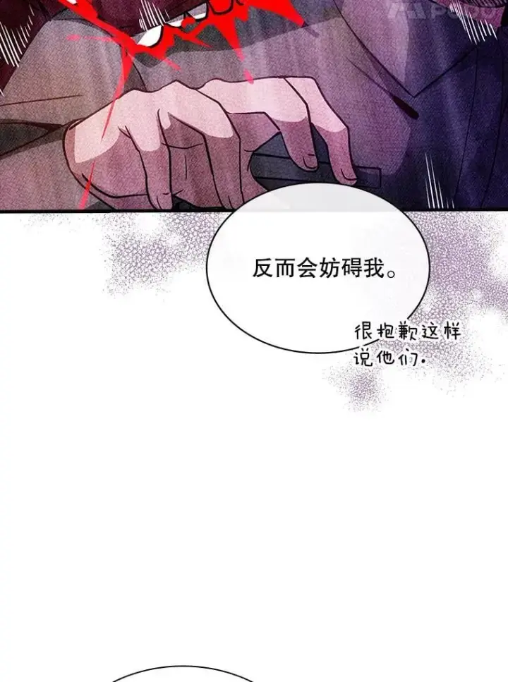 漫画《SSS级隐藏大佬》115.再次讨伐第94张图