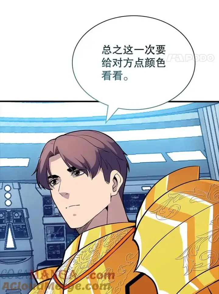 漫画《SSS级隐藏大佬》115.再次讨伐第97张图