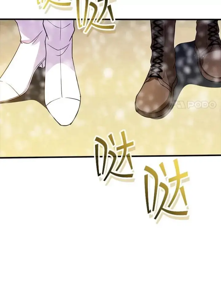 漫画《SSS级隐藏大佬》116.未知黏膜第104张图