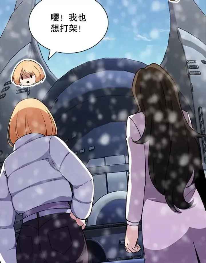 漫画《SSS级隐藏大佬》116.未知黏膜第106张图