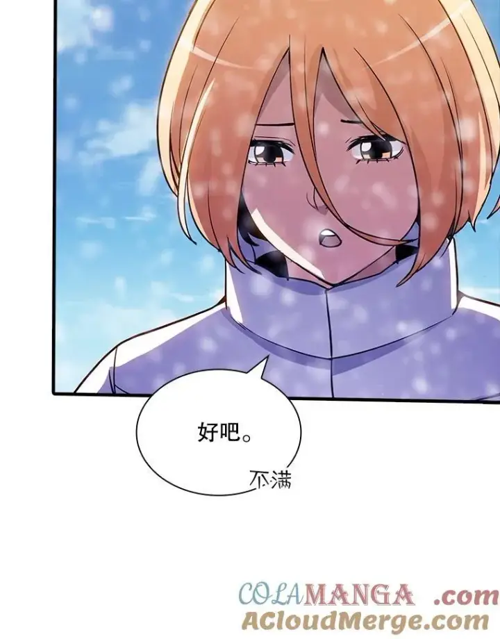 漫画《SSS级隐藏大佬》116.未知黏膜第109张图