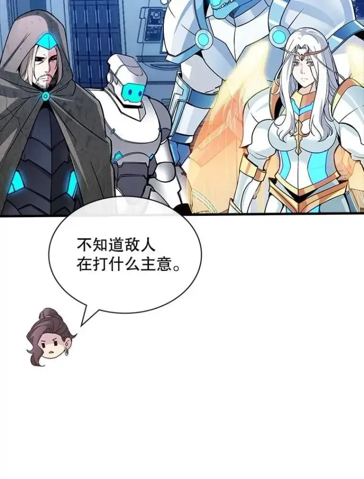 漫画《SSS级隐藏大佬》116.未知黏膜第11张图
