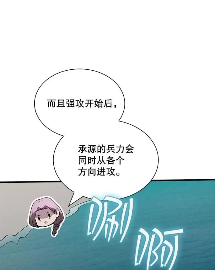 漫画《SSS级隐藏大佬》116.未知黏膜第110张图