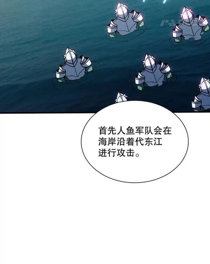 漫画《SSS级隐藏大佬》116.未知黏膜第111张图