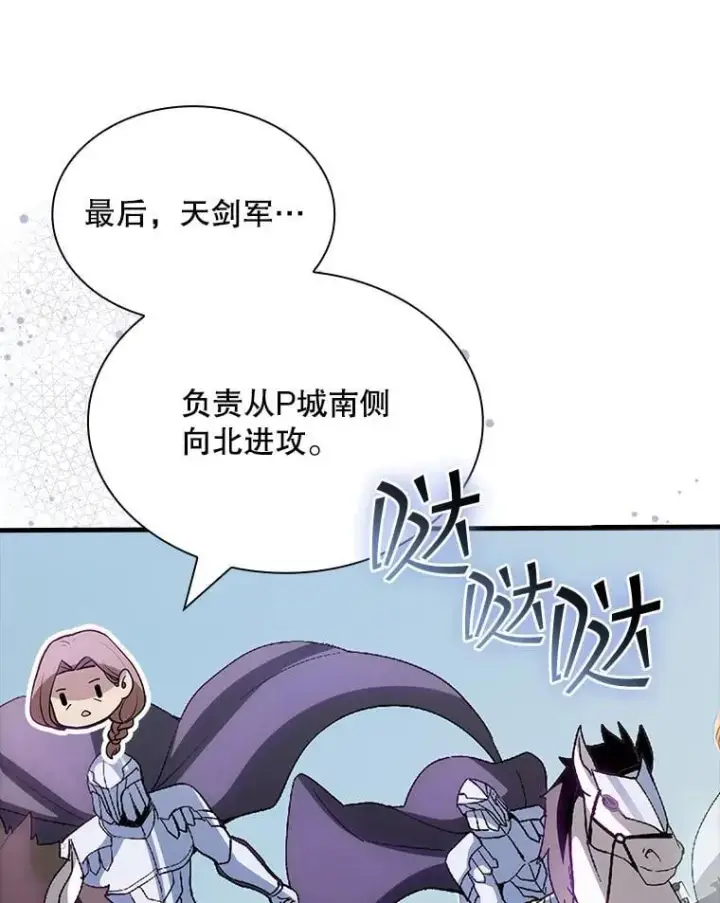 漫画《SSS级隐藏大佬》116.未知黏膜第116张图