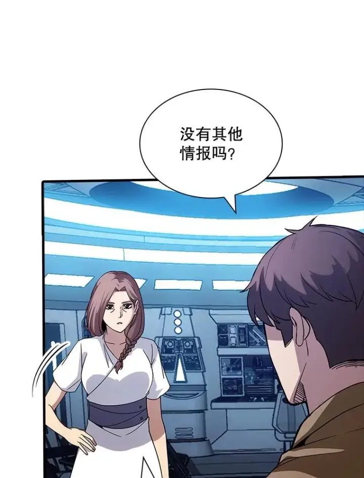 漫画《SSS级隐藏大佬》116.未知黏膜第12张图