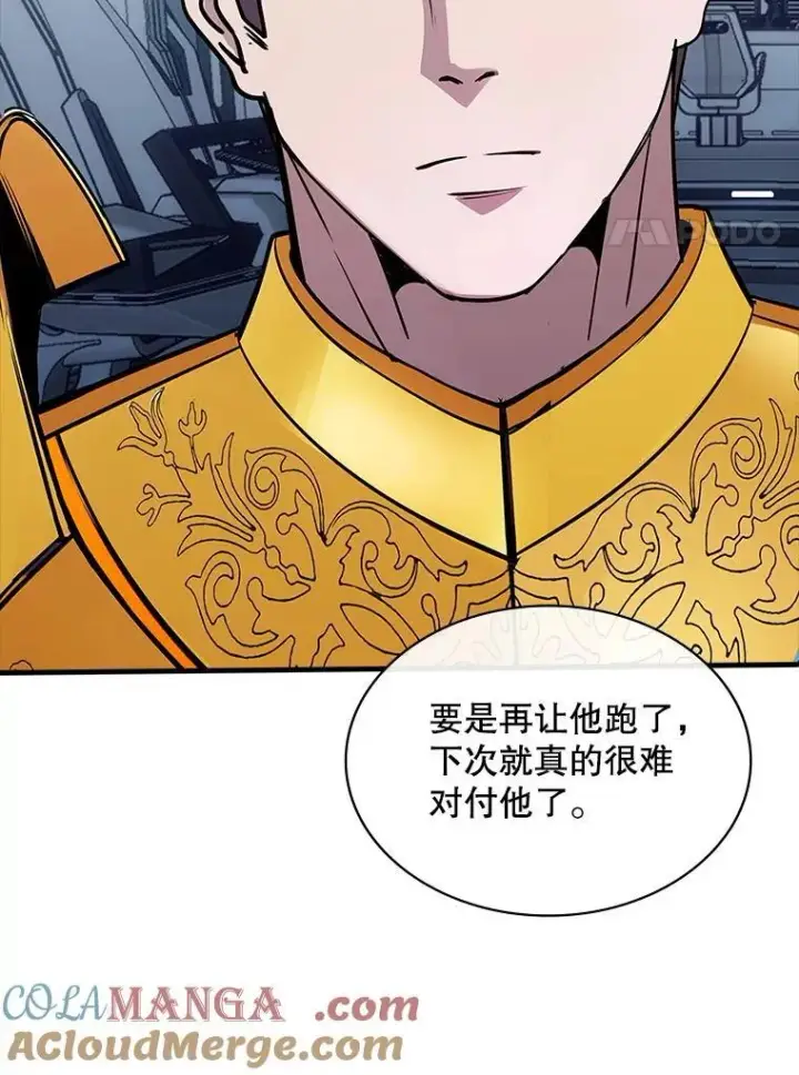 漫画《SSS级隐藏大佬》116.未知黏膜第121张图