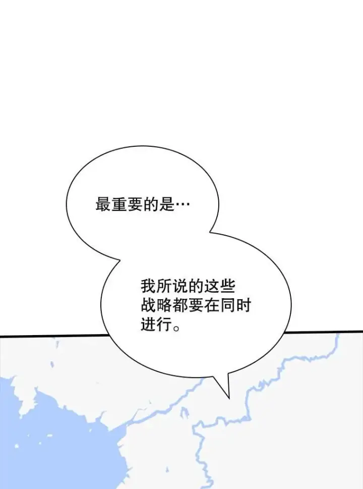 漫画《SSS级隐藏大佬》116.未知黏膜第122张图