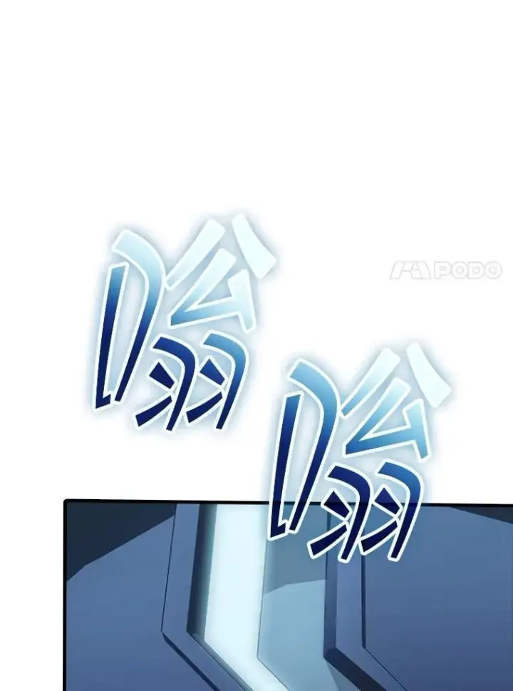 漫画《SSS级隐藏大佬》116.未知黏膜第124张图