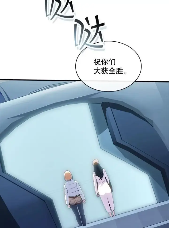 漫画《SSS级隐藏大佬》116.未知黏膜第126张图