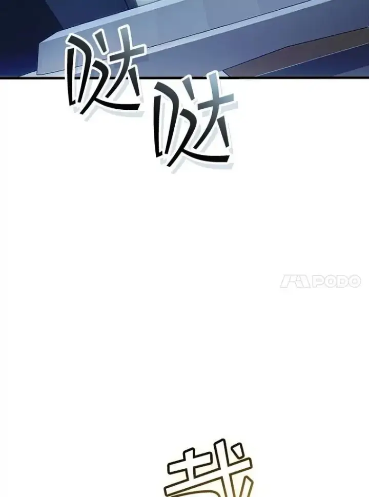 漫画《SSS级隐藏大佬》116.未知黏膜第127张图