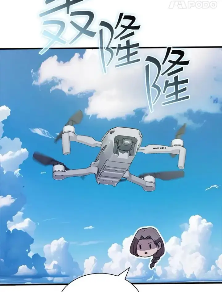 漫画《SSS级隐藏大佬》116.未知黏膜第14张图