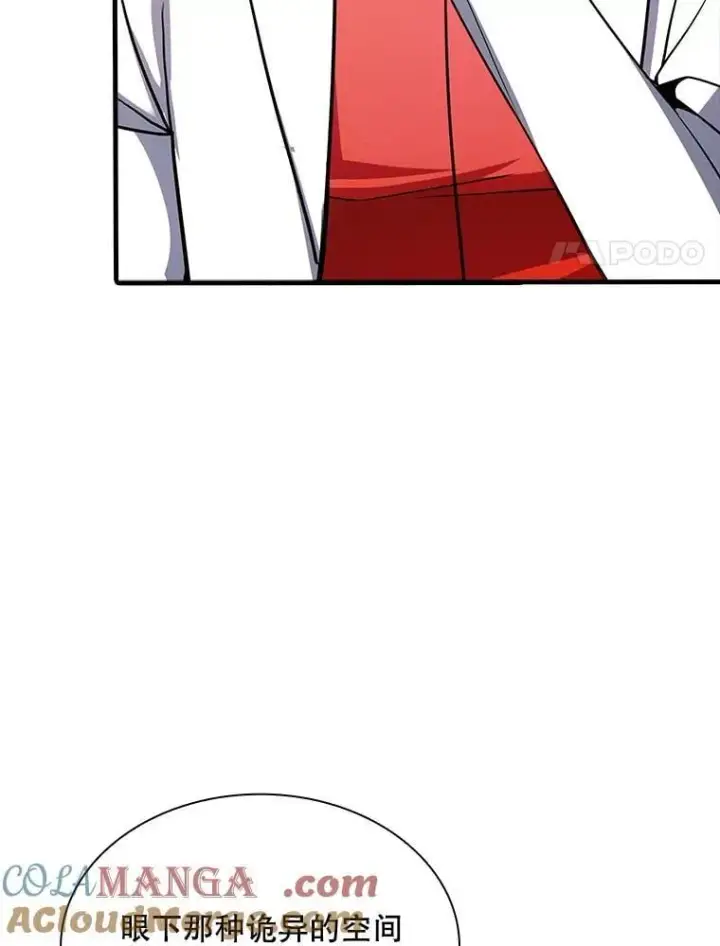 漫画《SSS级隐藏大佬》116.未知黏膜第17张图