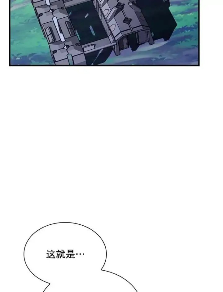 漫画《SSS级隐藏大佬》116.未知黏膜第2张图