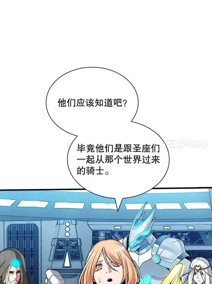 漫画《SSS级隐藏大佬》116.未知黏膜第20张图
