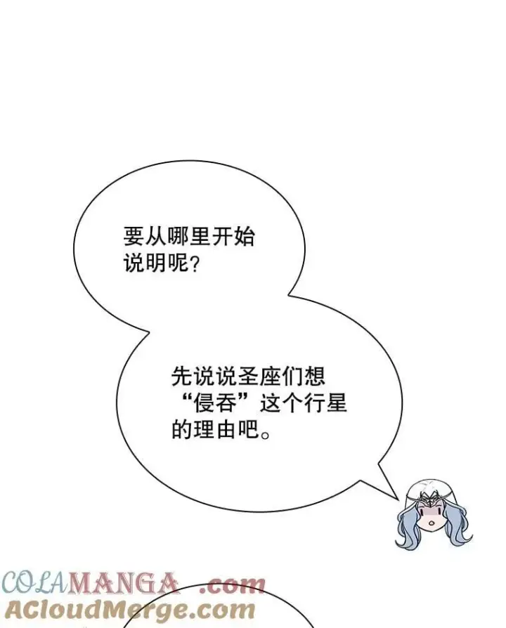 漫画《SSS级隐藏大佬》116.未知黏膜第25张图