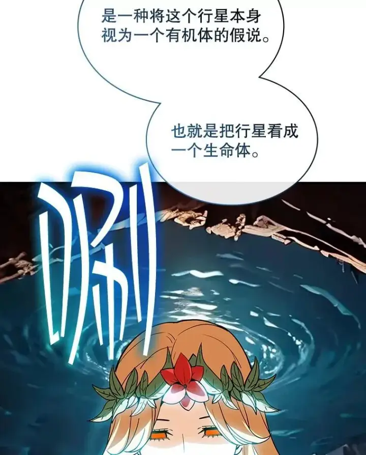 漫画《SSS级隐藏大佬》116.未知黏膜第28张图