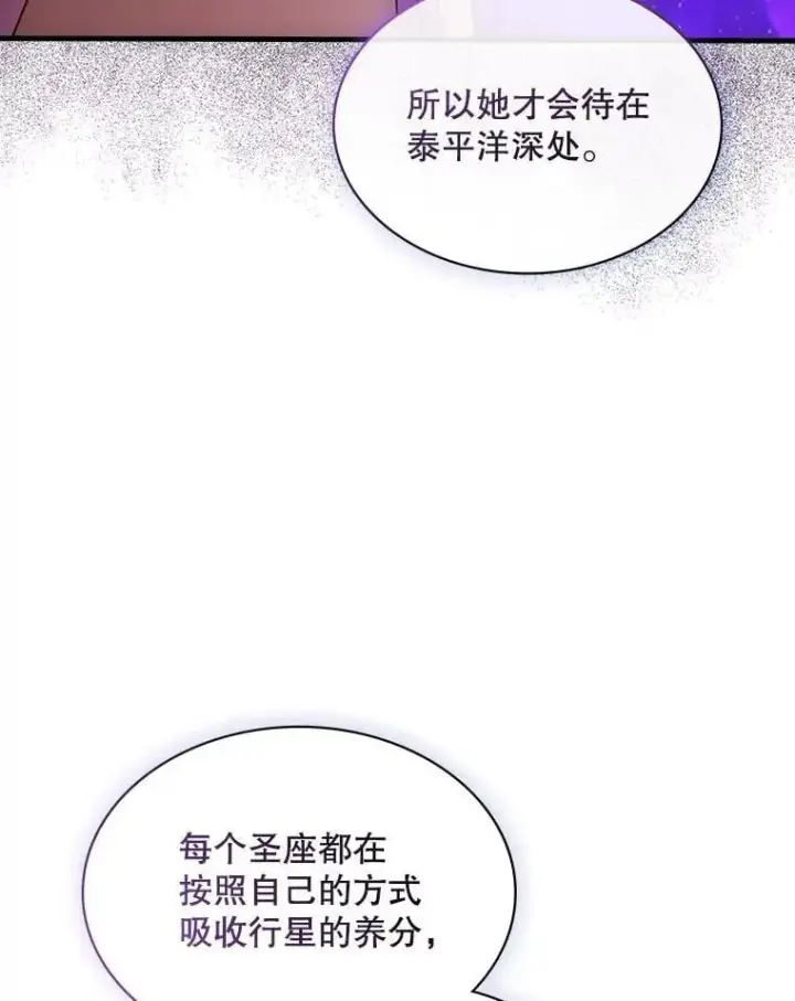 漫画《SSS级隐藏大佬》116.未知黏膜第36张图