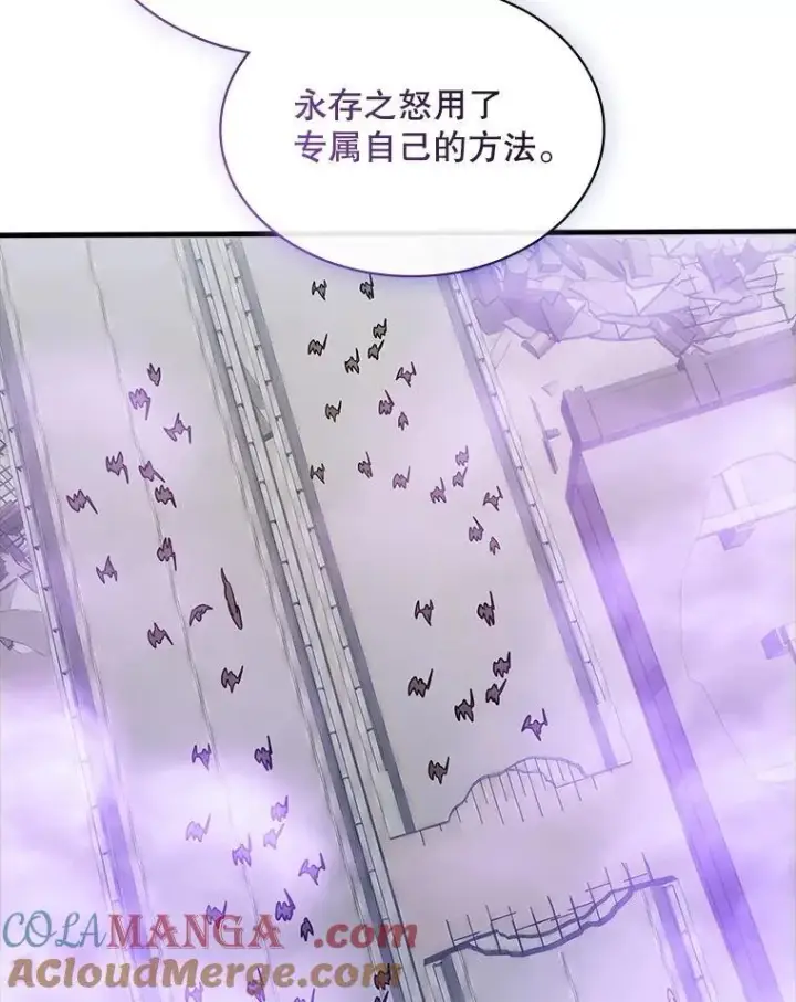 漫画《SSS级隐藏大佬》116.未知黏膜第37张图