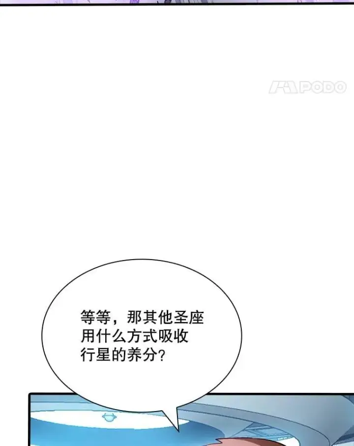 漫画《SSS级隐藏大佬》116.未知黏膜第38张图