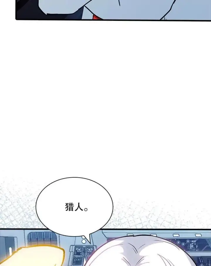 漫画《SSS级隐藏大佬》116.未知黏膜第40张图