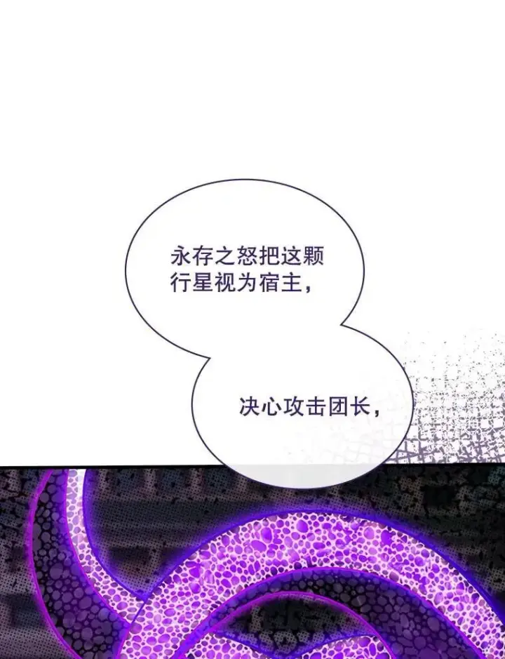 漫画《SSS级隐藏大佬》116.未知黏膜第46张图