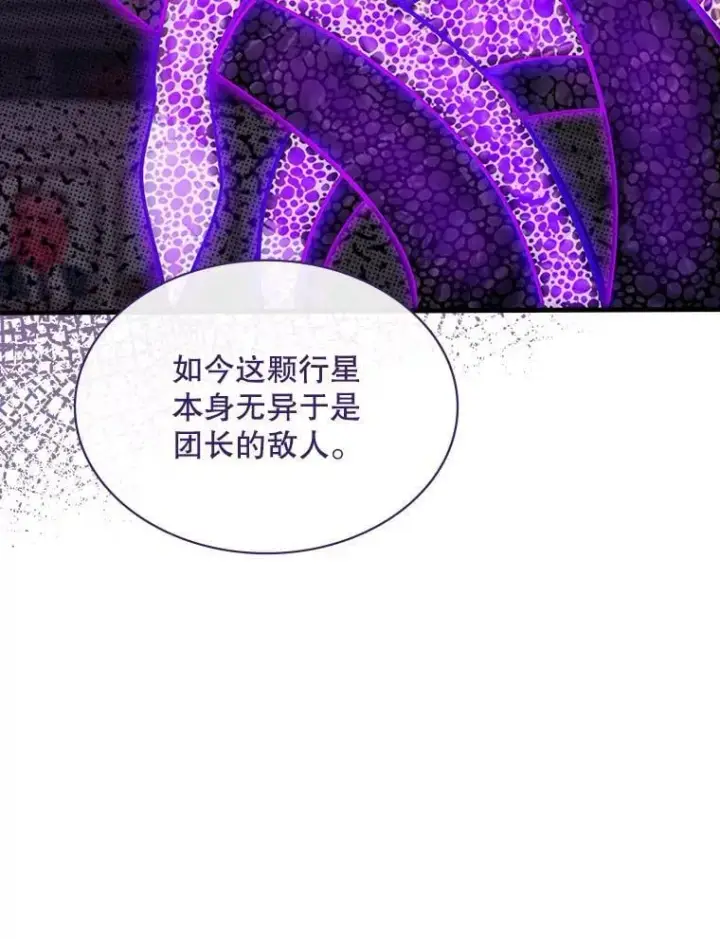 漫画《SSS级隐藏大佬》116.未知黏膜第47张图