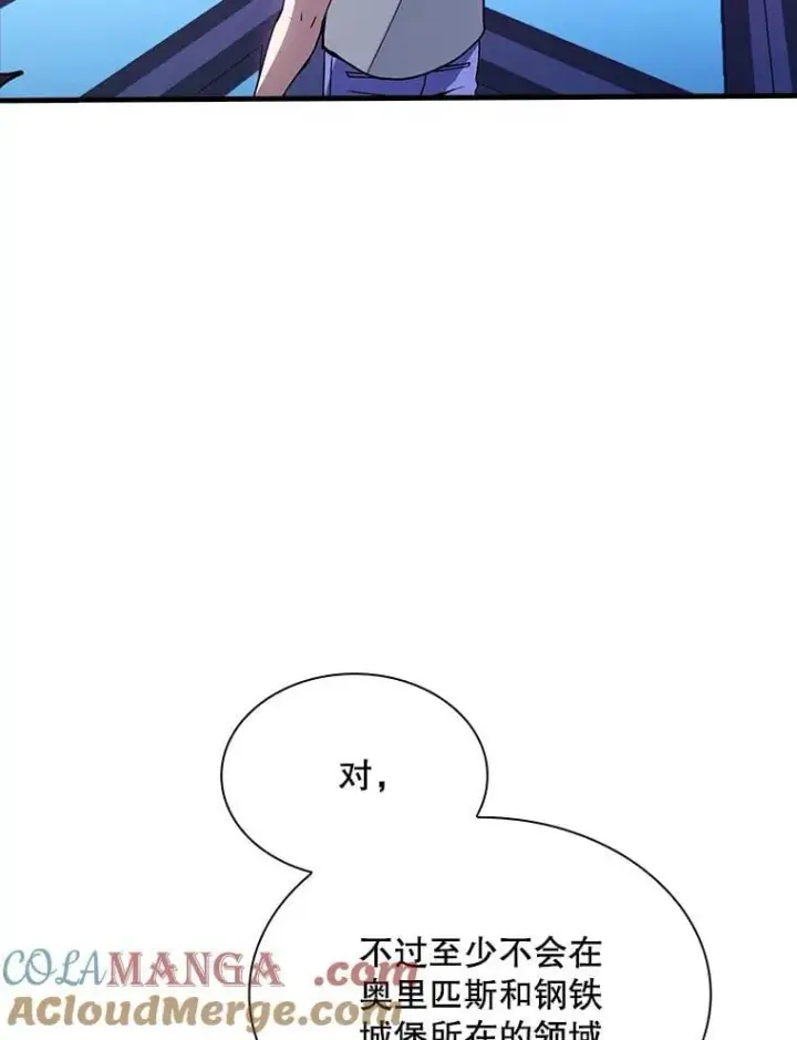 漫画《SSS级隐藏大佬》116.未知黏膜第49张图