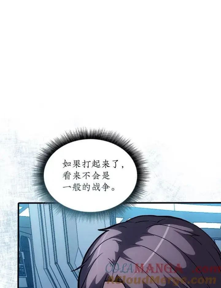漫画《SSS级隐藏大佬》116.未知黏膜第53张图