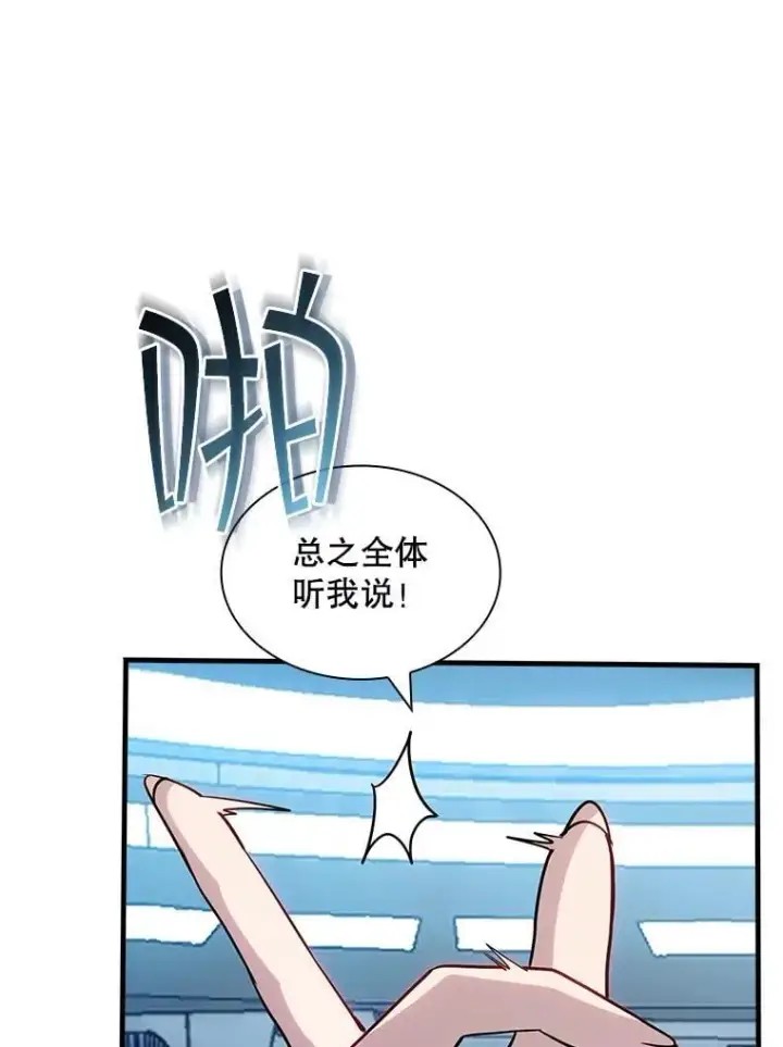 漫画《SSS级隐藏大佬》116.未知黏膜第55张图